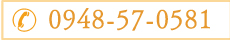 矢野浩三 行政書士事務所へ電話でお問い合せ