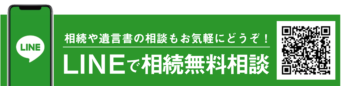 矢野浩三行政書士事務所にLINEで気軽にご相談